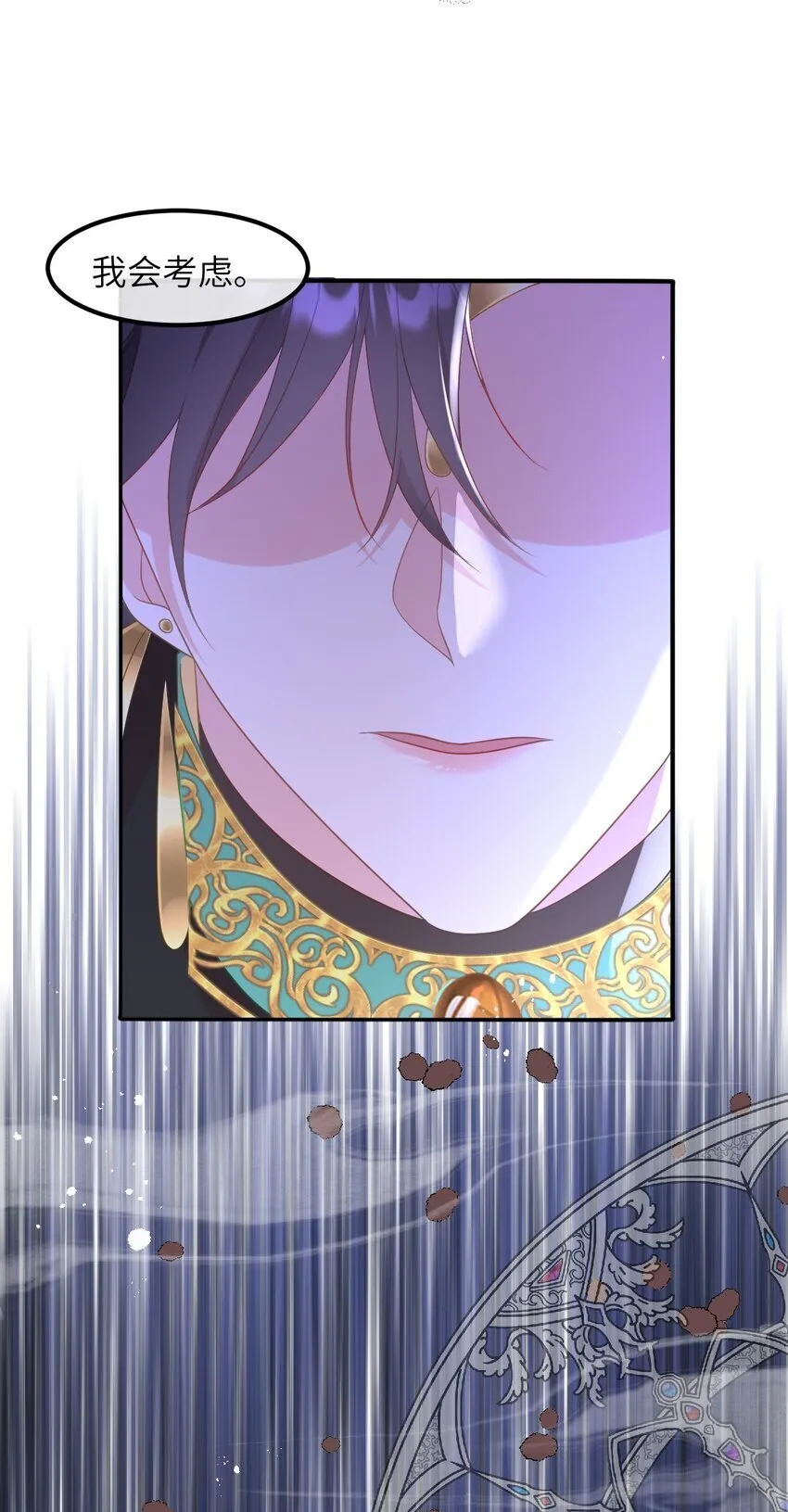 第11话 离去与回归 第21页