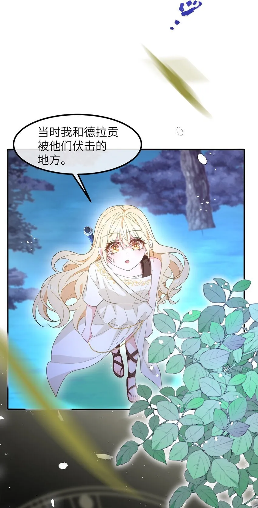 第11话 离去与回归 第24页