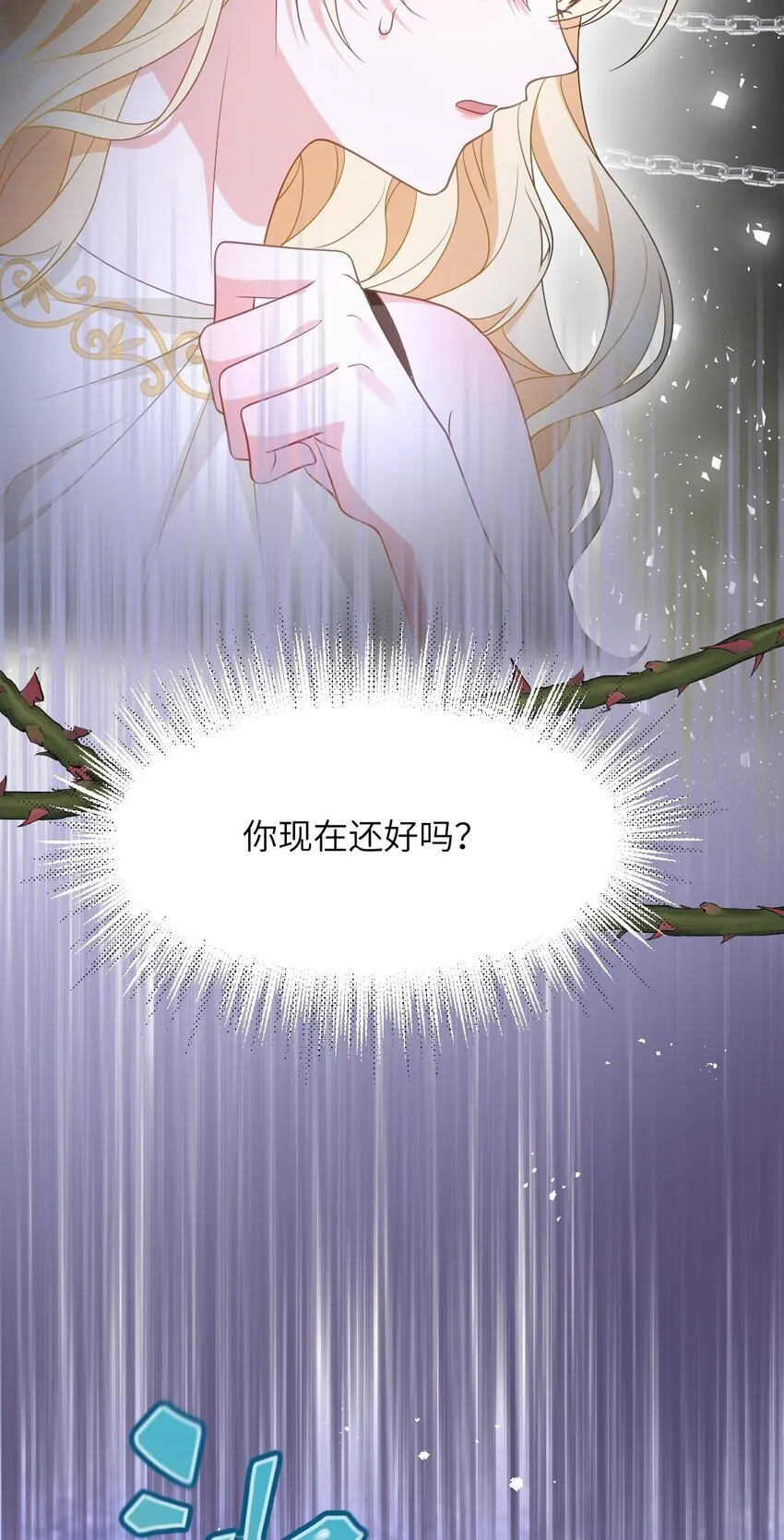 第11话 离去与回归 第26页