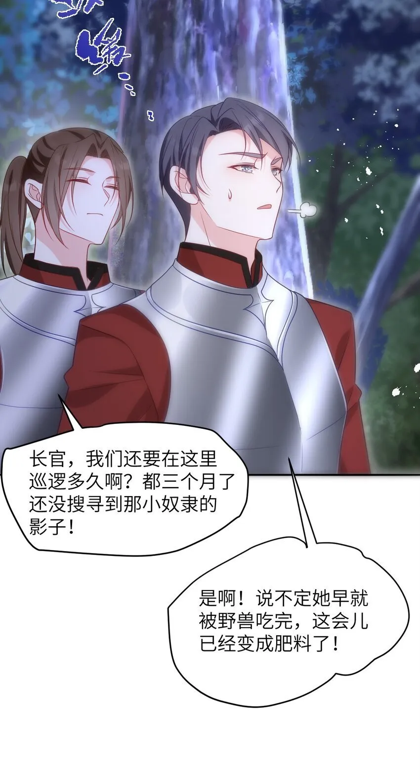 第11话 离去与回归 第30页