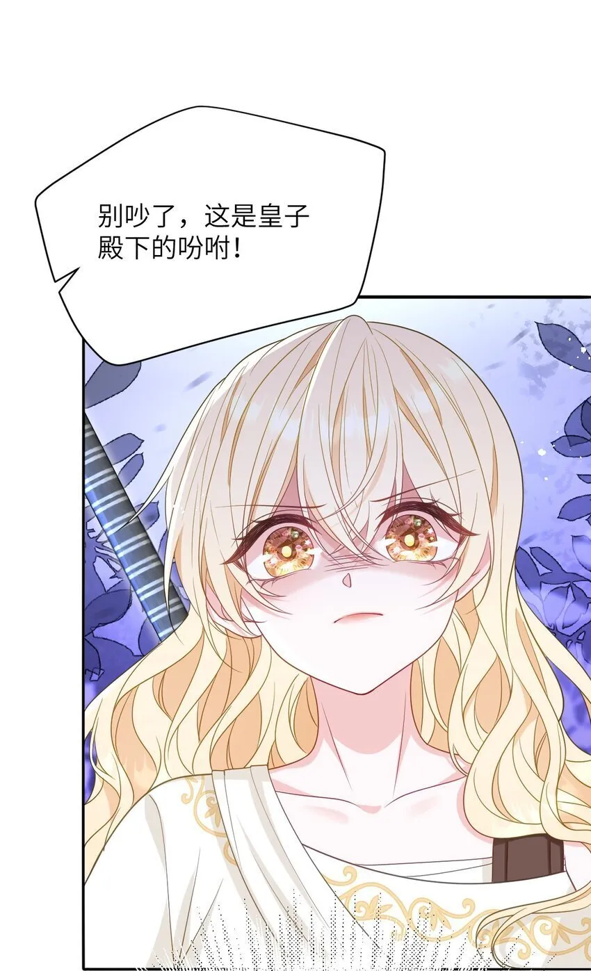 第11话 离去与回归 第31页