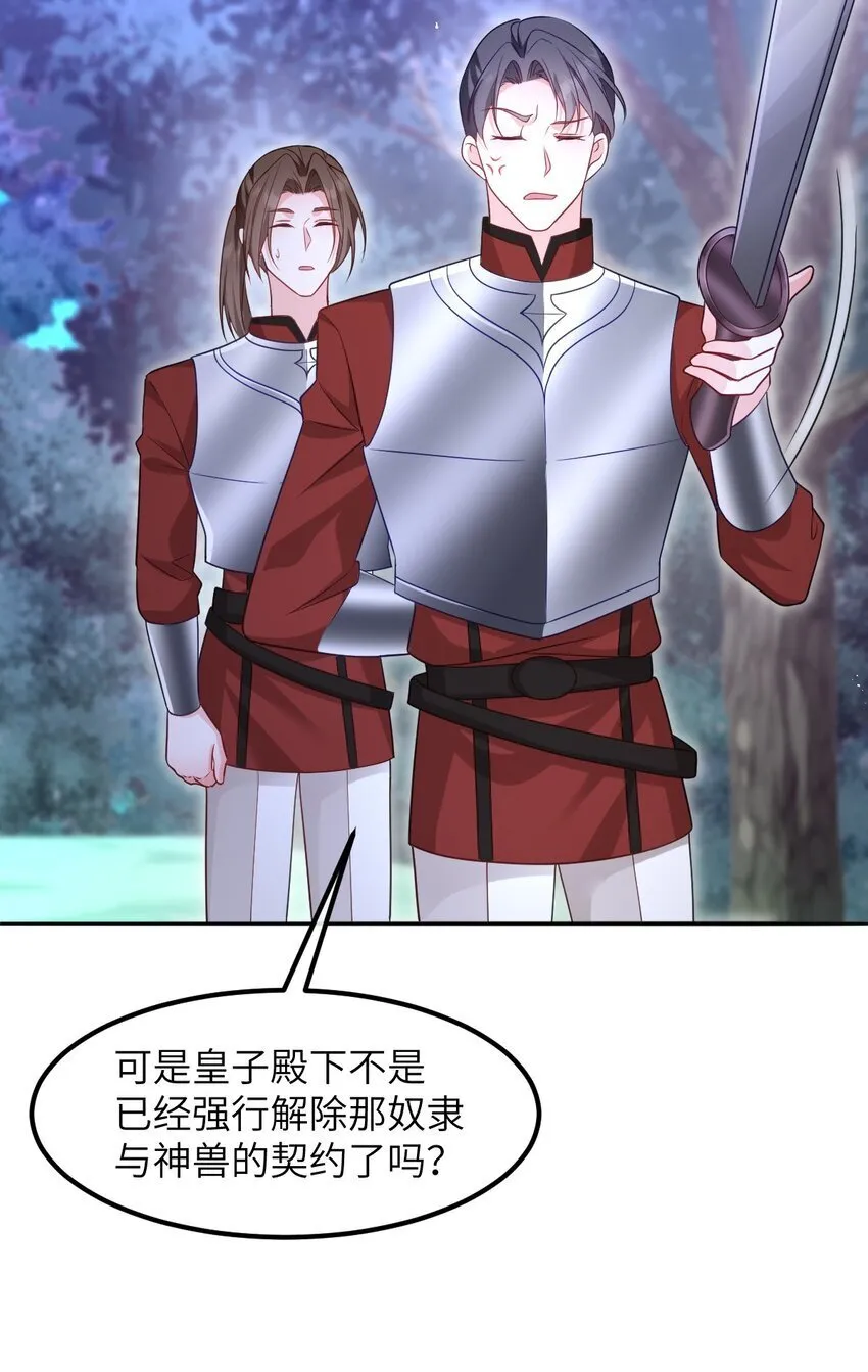 第11话 离去与回归 第33页