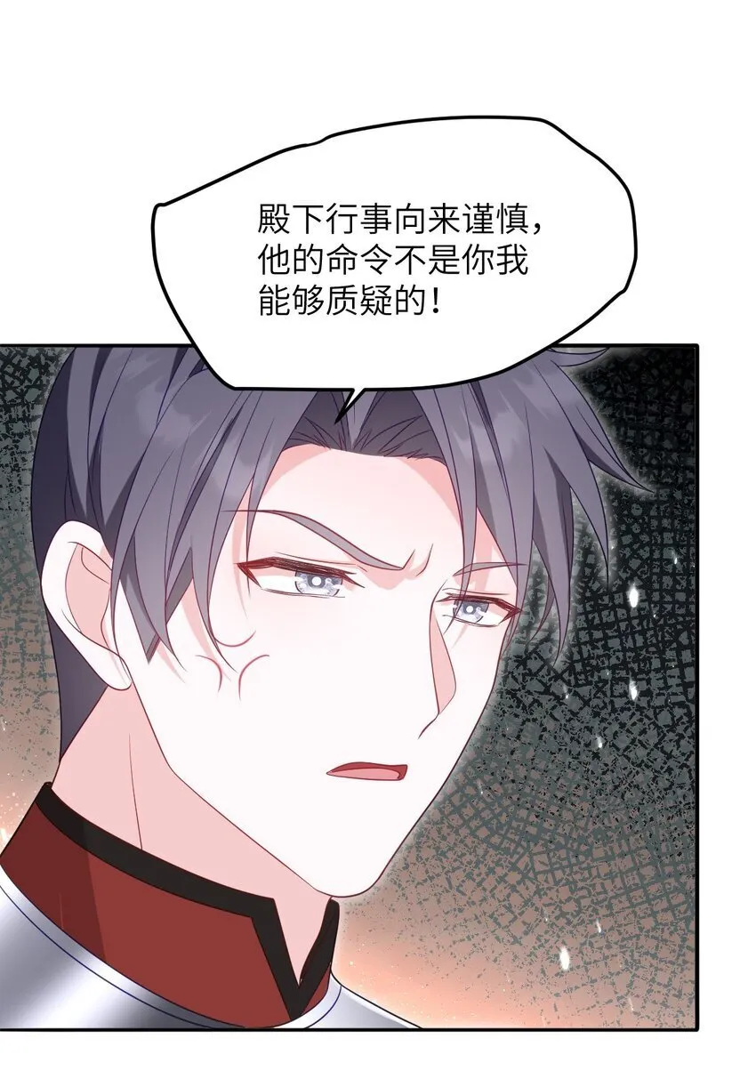 第11话 离去与回归 第34页