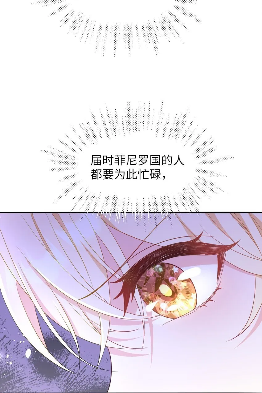 第11话 离去与回归 第36页
