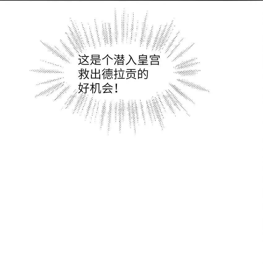 第11话 离去与回归 第37页