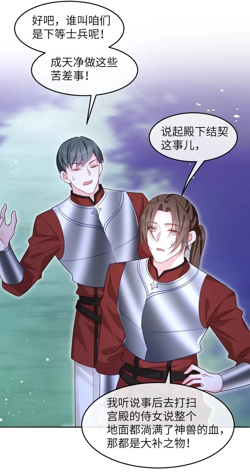 第11话 离去与回归 第38页