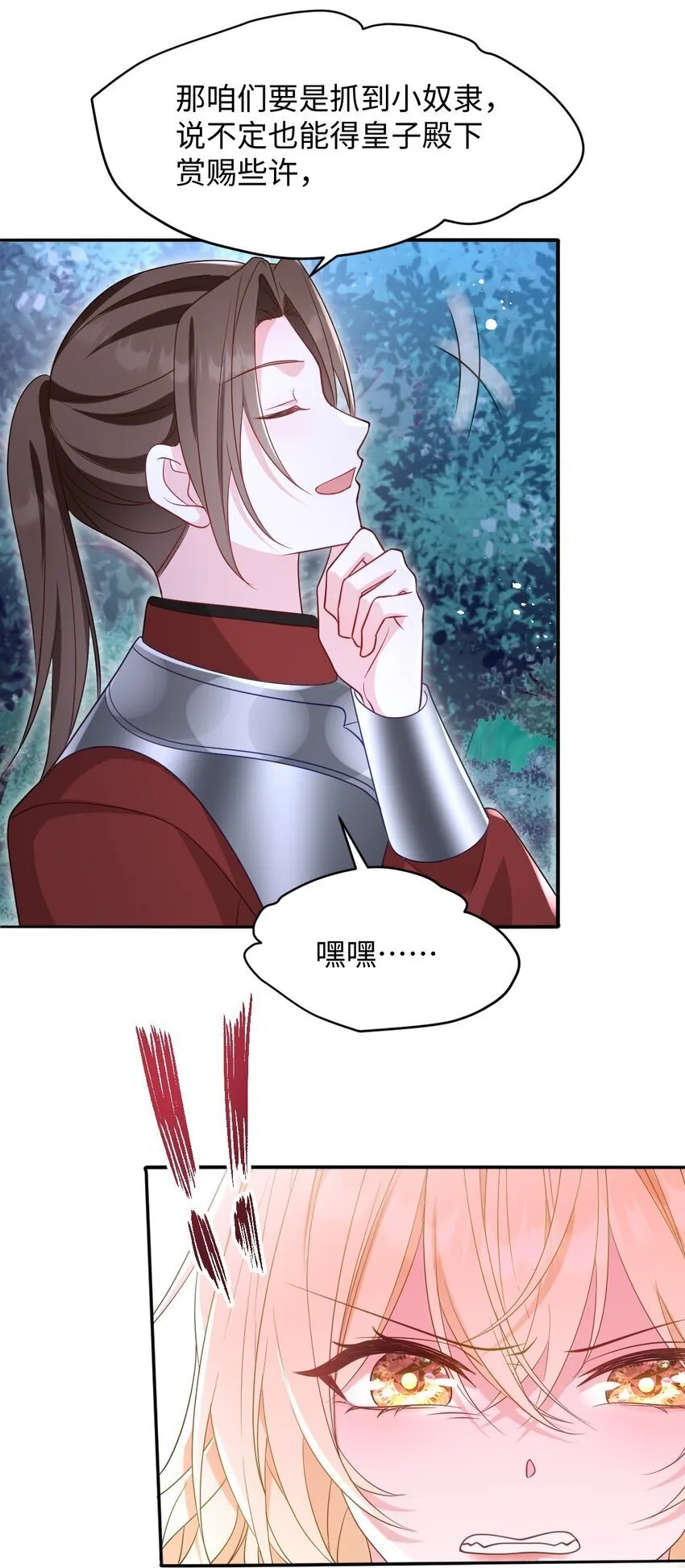 第11话 离去与回归 第39页