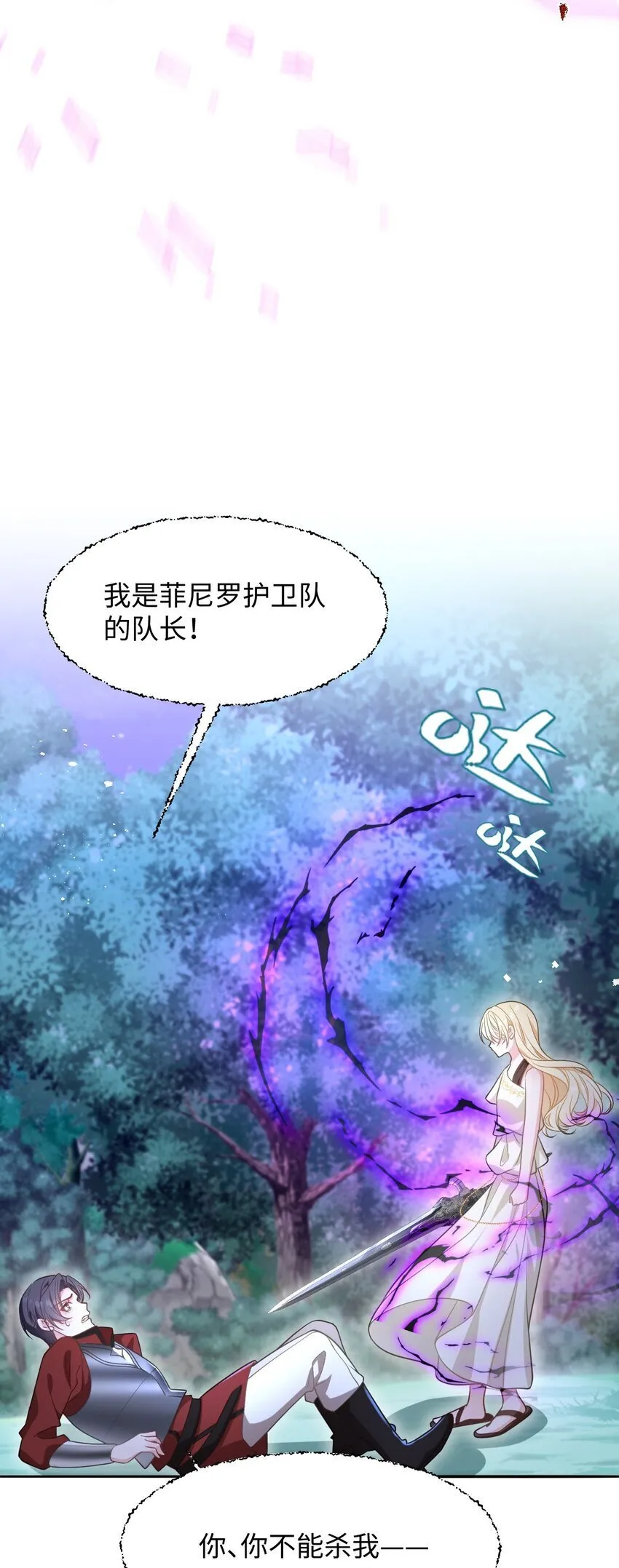 第11话 离去与回归 第46页