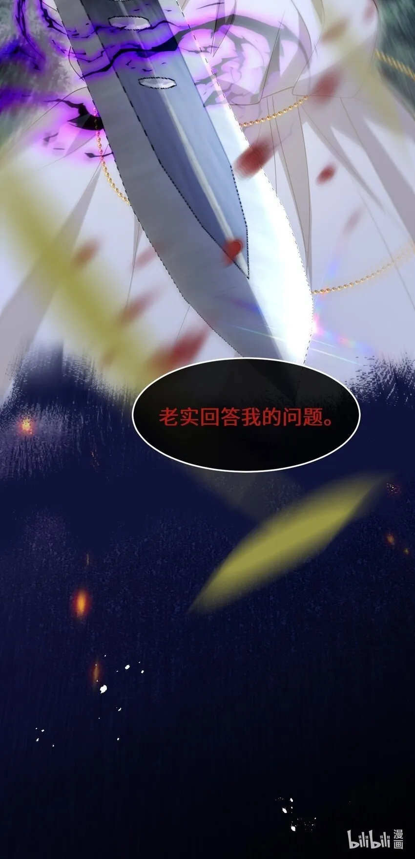 第11话 离去与回归 第49页