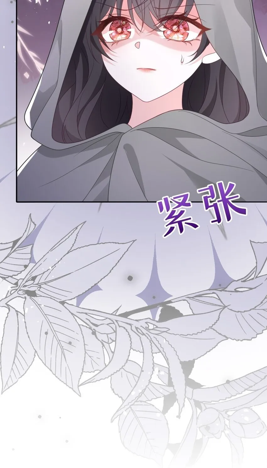 第12话 复仇开始 第44页