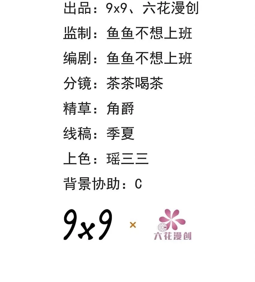 第13话 选手西瓦达 第2页