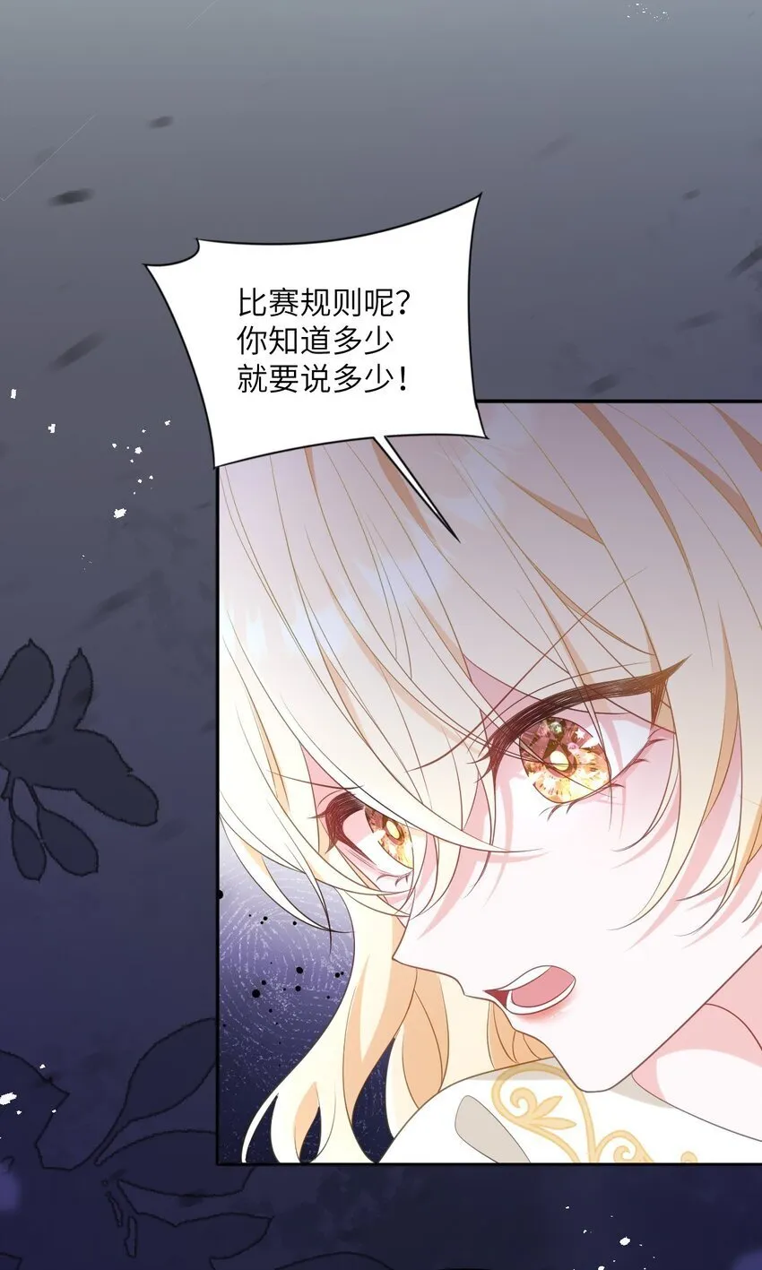 第13话 选手西瓦达 第4页