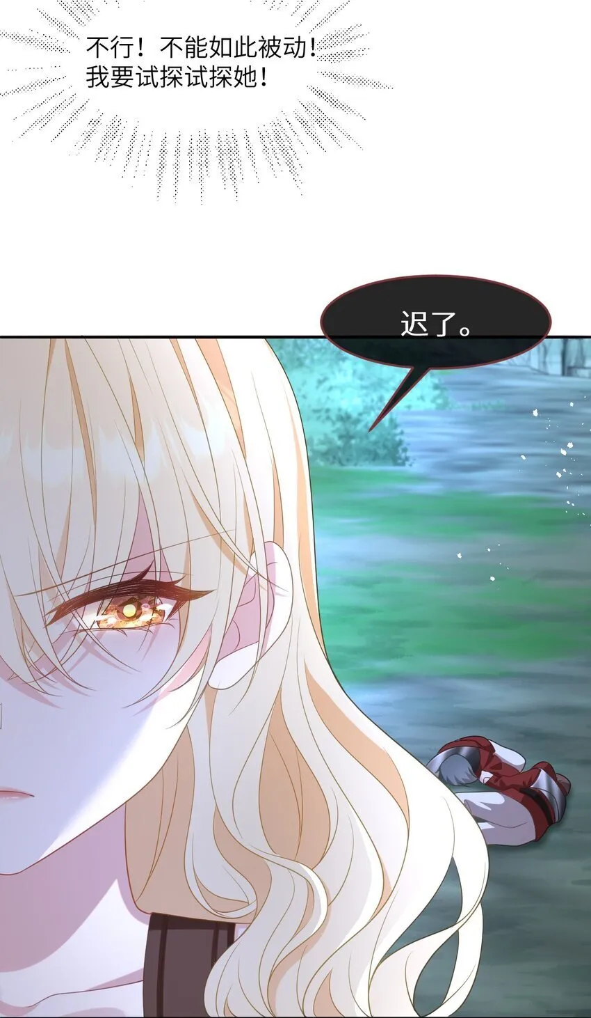 第13话 选手西瓦达 第8页