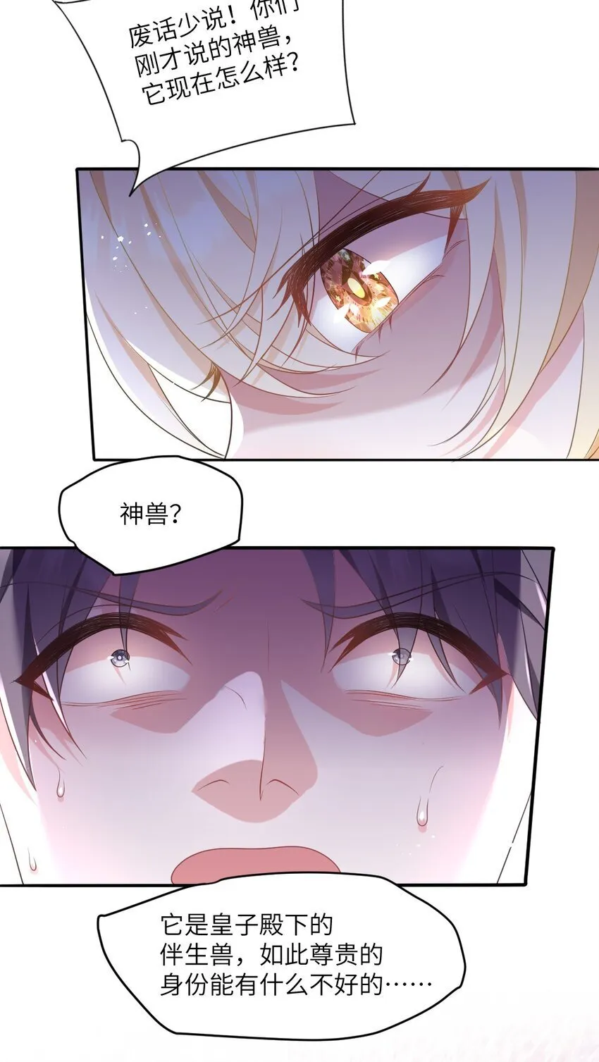第13话 选手西瓦达 第10页