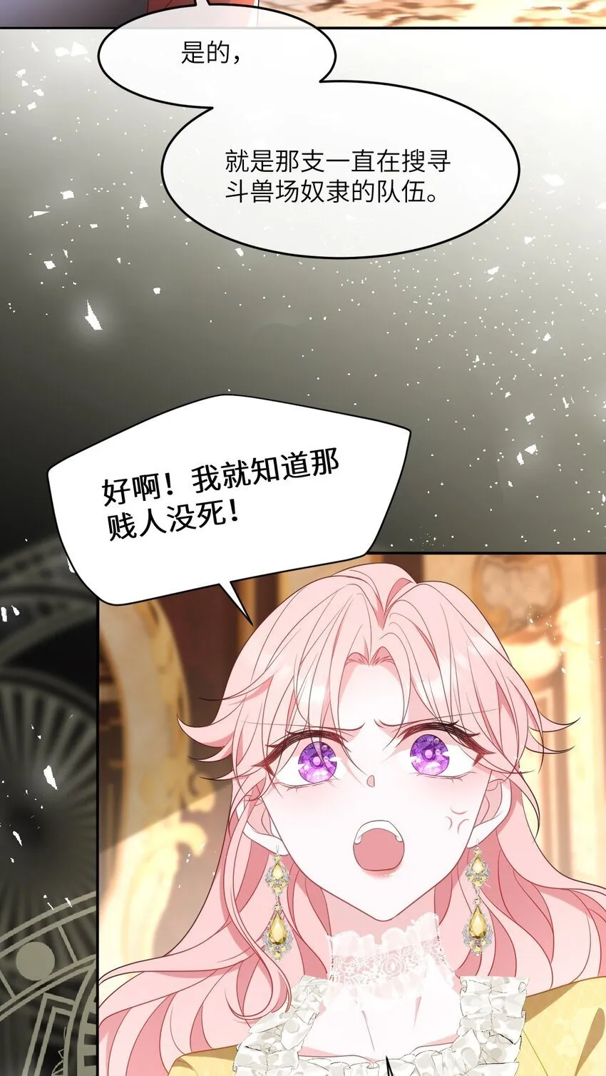 第13话 选手西瓦达 第20页