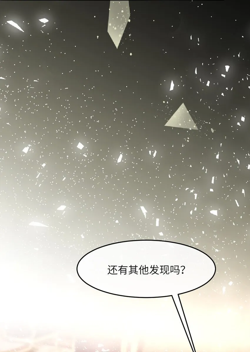 第13话 选手西瓦达 第22页
