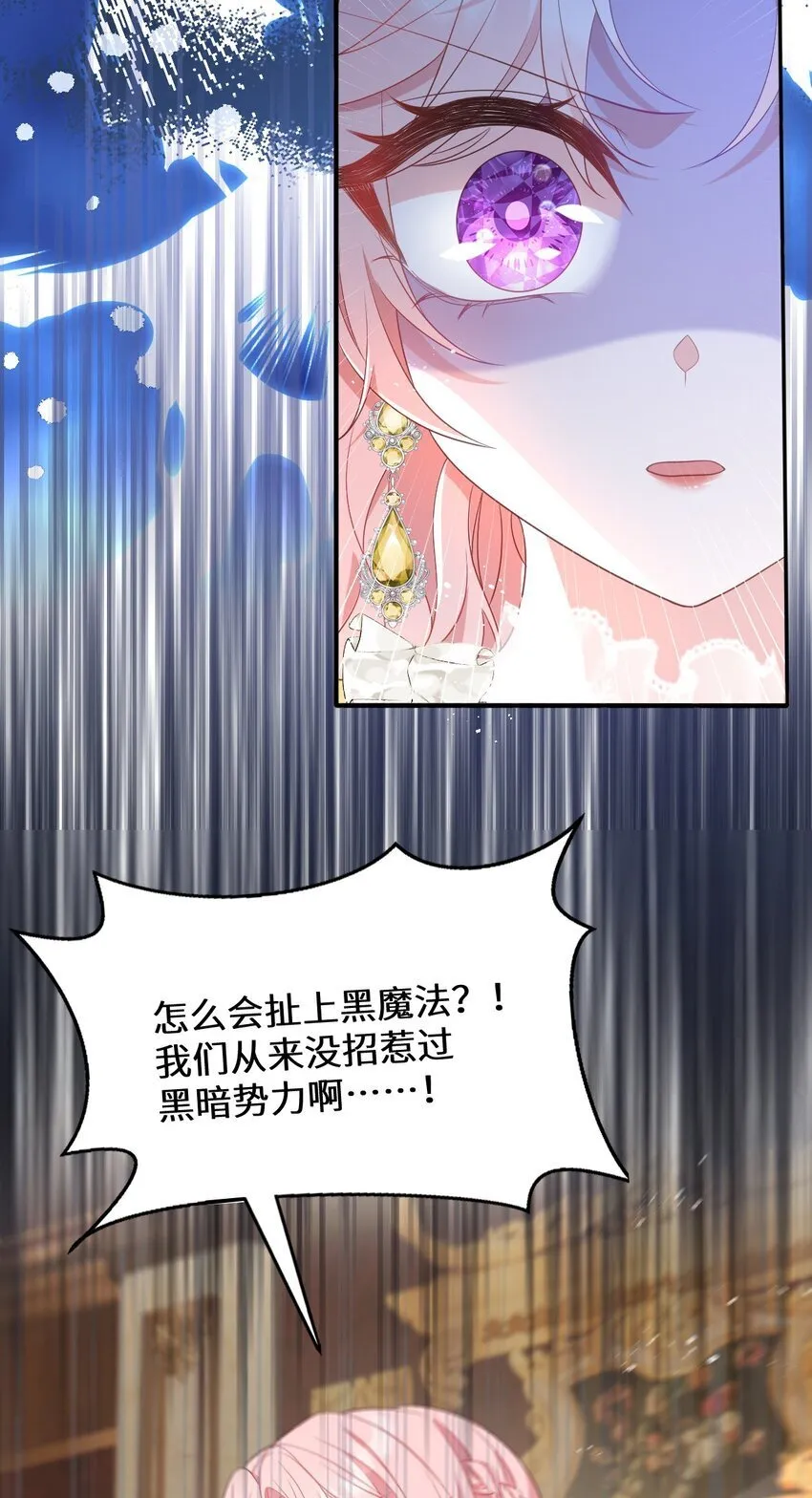 第13话 选手西瓦达 第25页