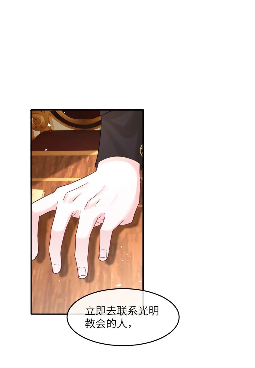 第13话 选手西瓦达 第27页