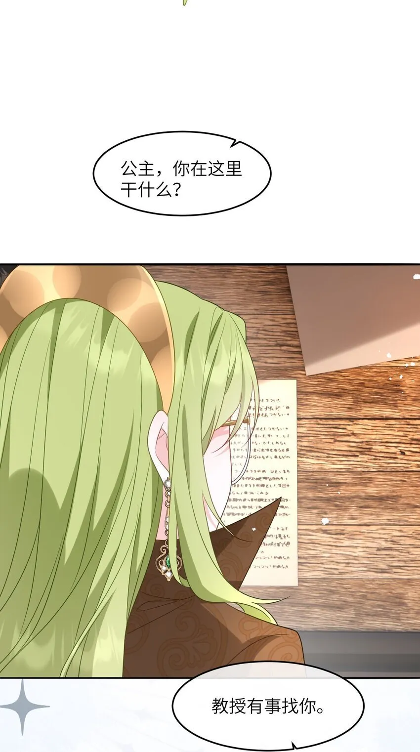 第13话 选手西瓦达 第30页