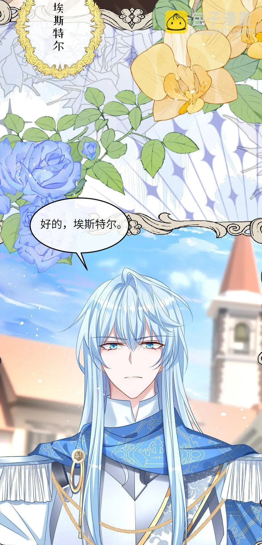 第13话 选手西瓦达 第32页