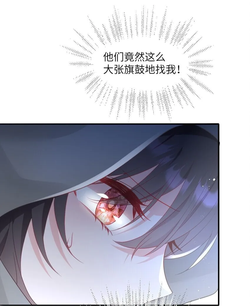 第13话 选手西瓦达 第37页