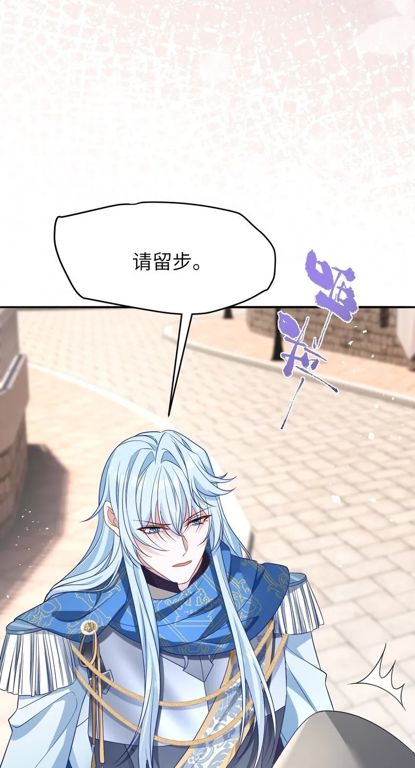 第13话 选手西瓦达 第42页