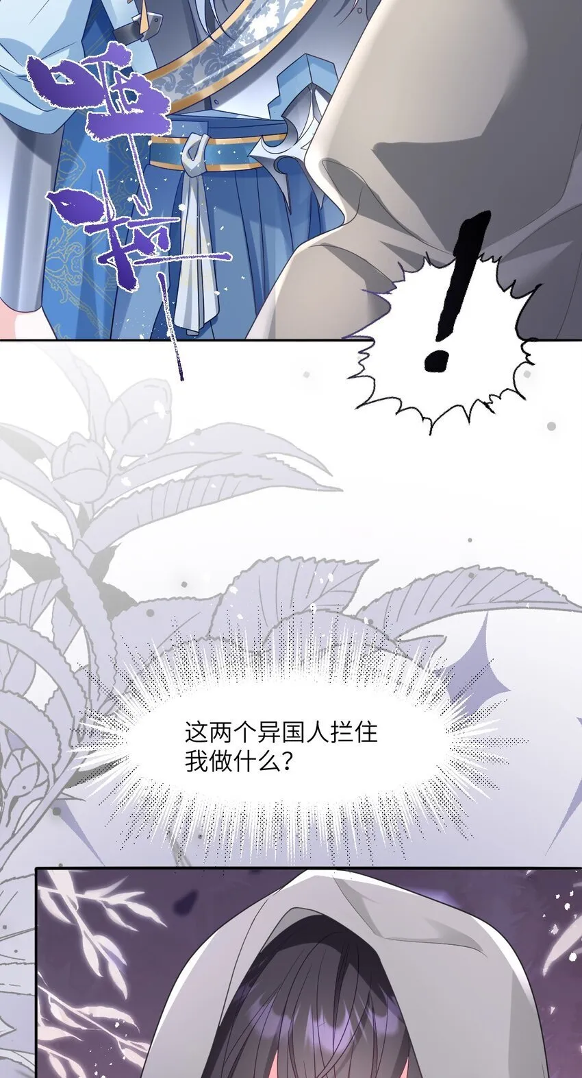 第13话 选手西瓦达 第43页