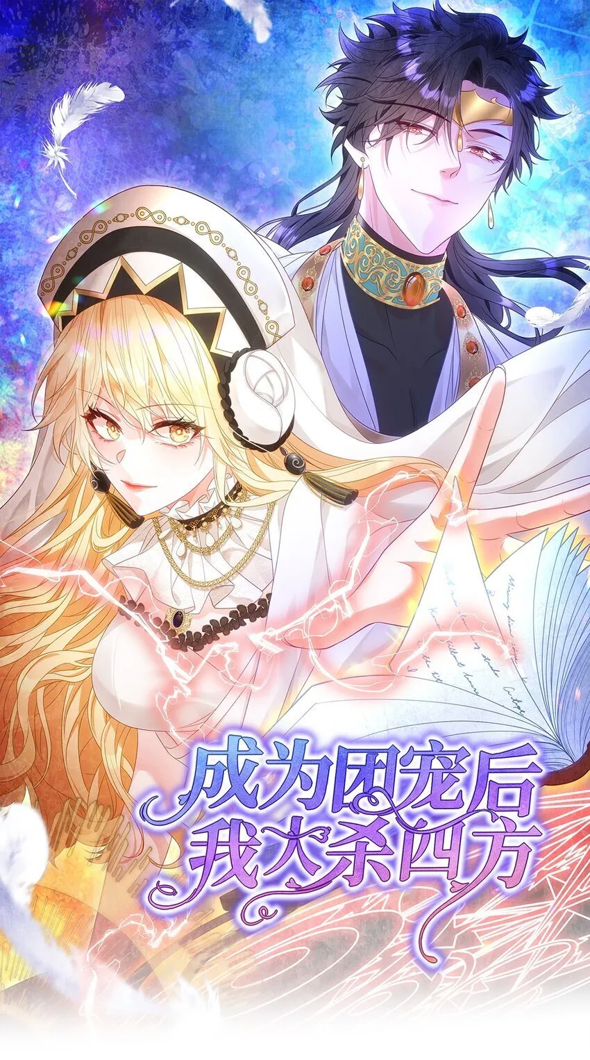 第14话 震慑全场 第1页