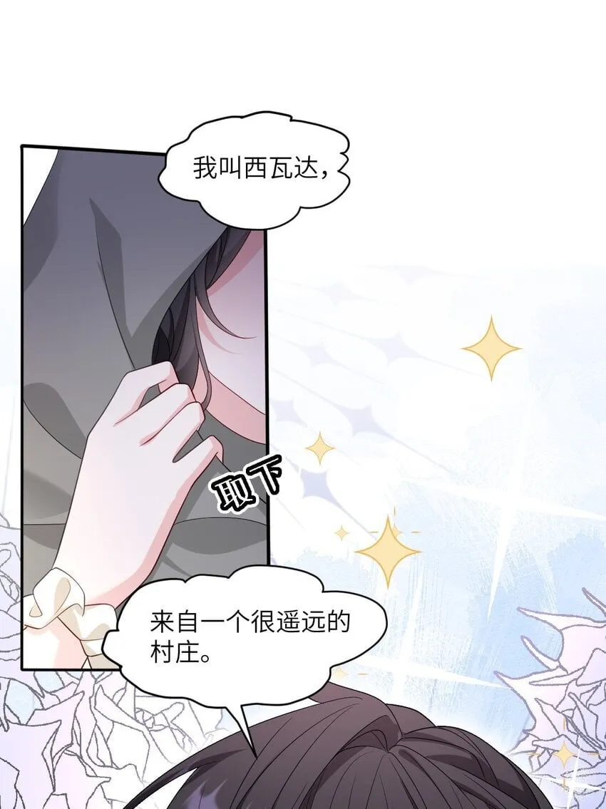 第14话 震慑全场 第5页