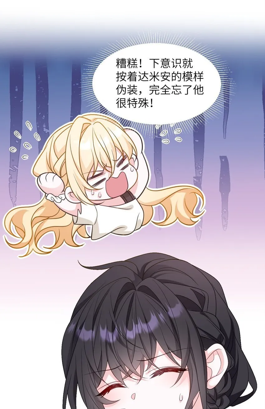 第14话 震慑全场 第8页