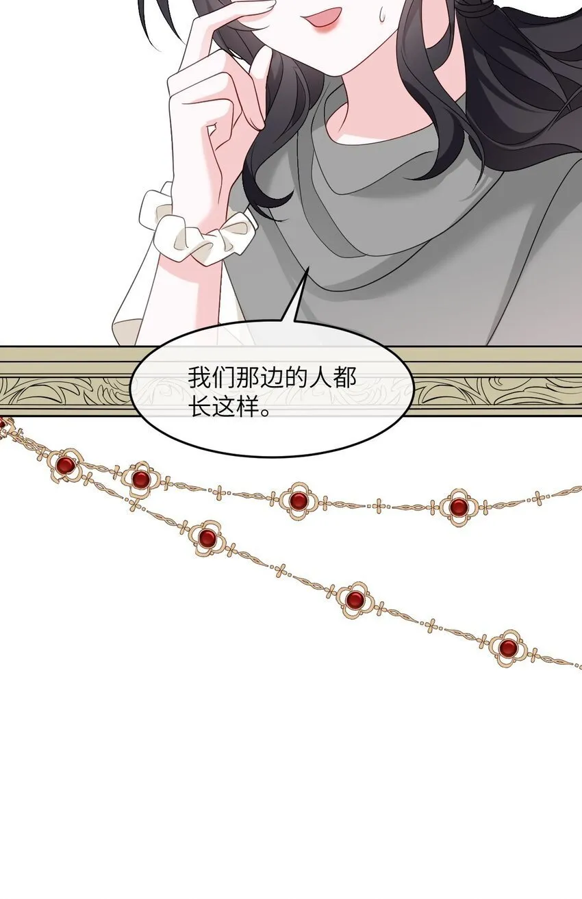 第14话 震慑全场 第9页
