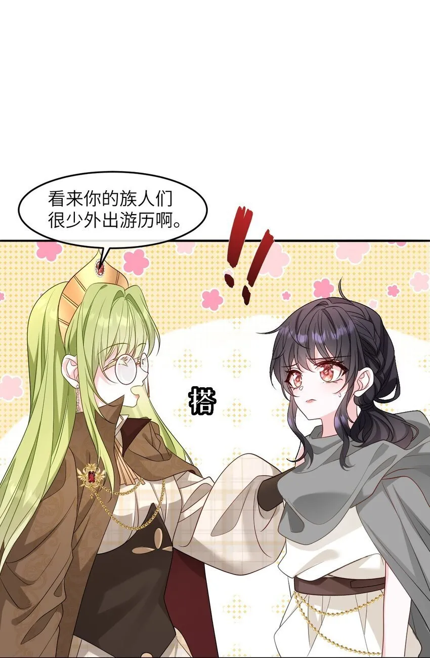 第14话 震慑全场 第10页