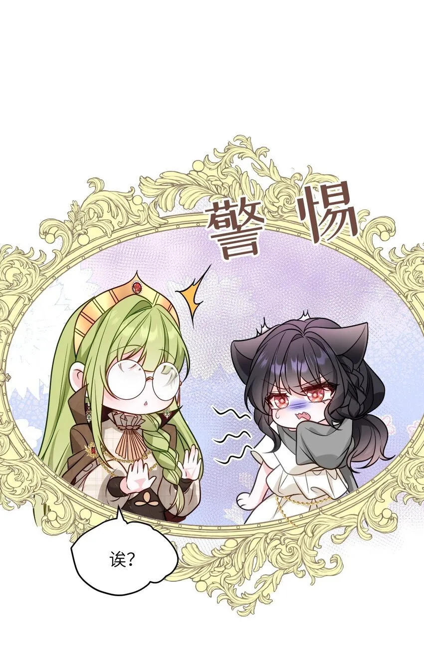 第14话 震慑全场 第12页