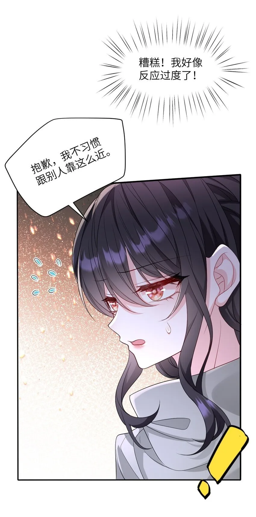 第14话 震慑全场 第13页