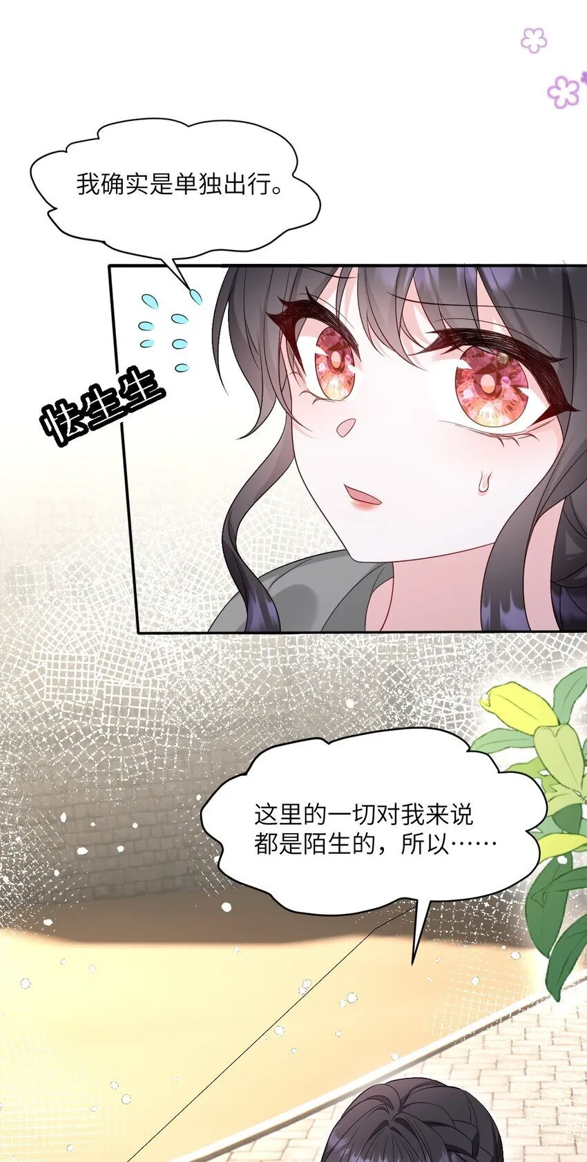 第14话 震慑全场 第15页