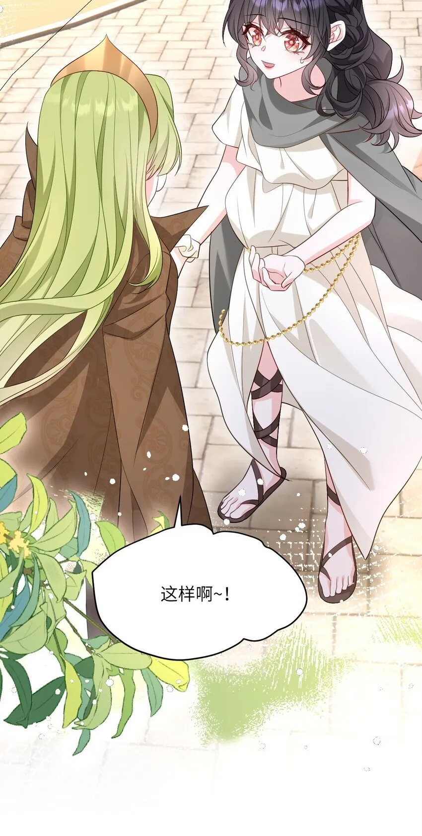 第14话 震慑全场 第16页