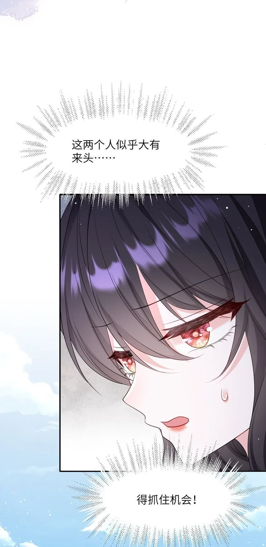 第14话 震慑全场 第22页