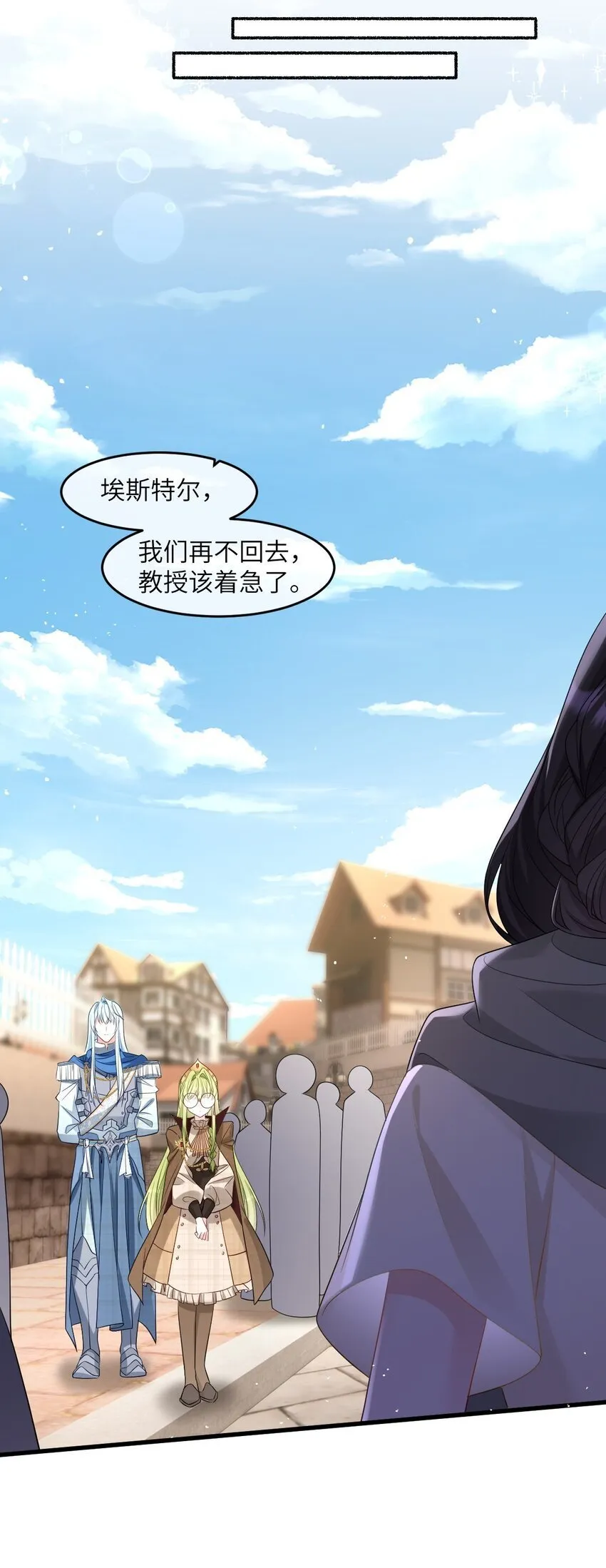 第14话 震慑全场 第31页