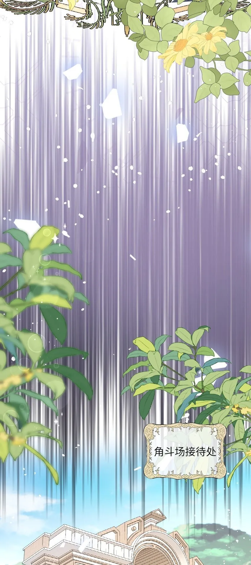 第14话 震慑全场 第38页