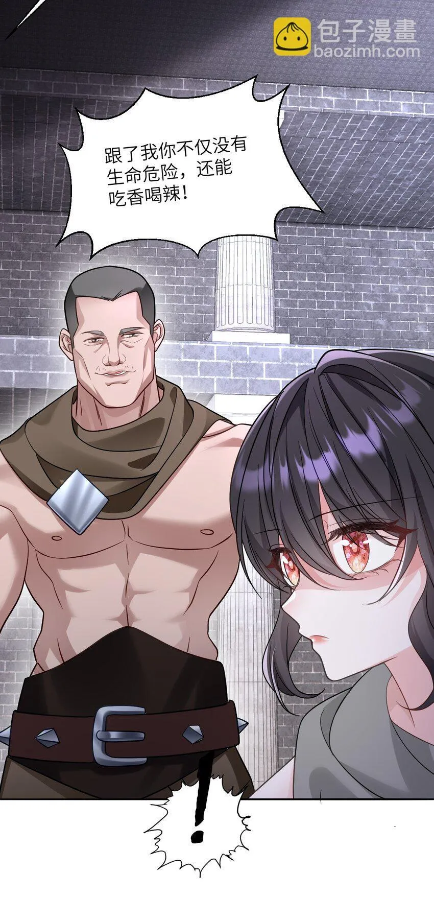 第14话 震慑全场 第43页