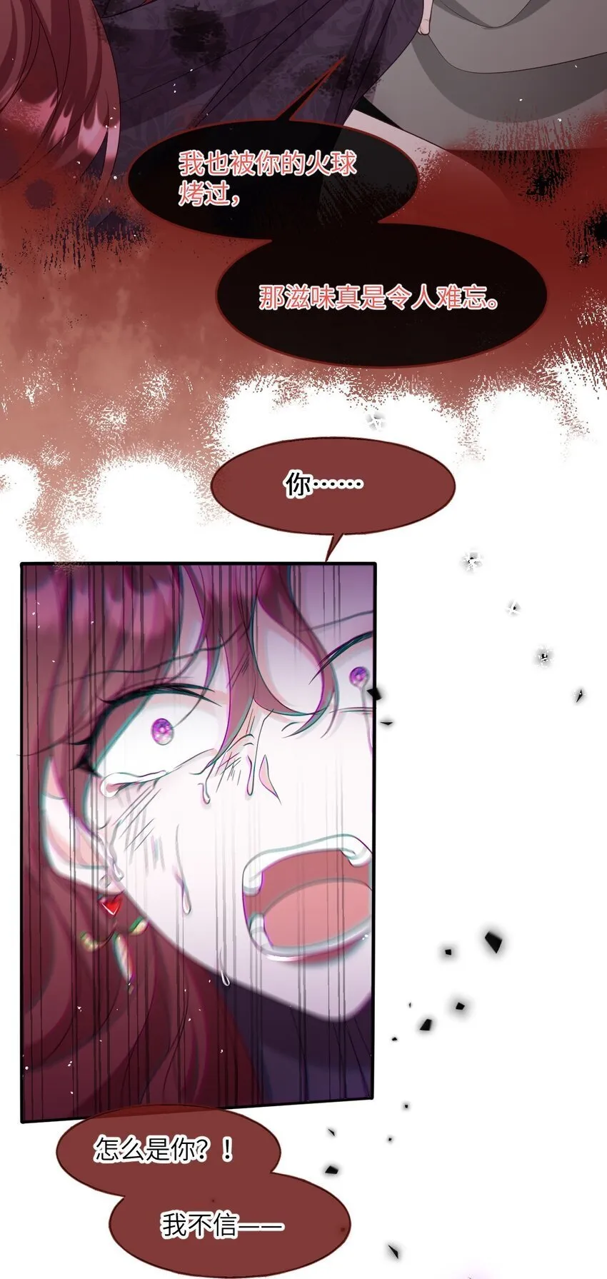 第15话 橄榄枝 第13页
