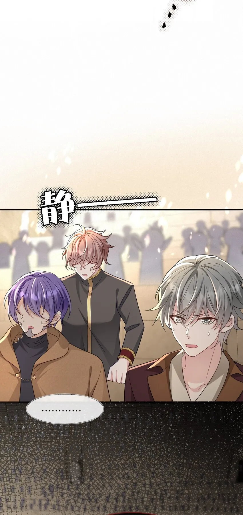第15话 橄榄枝 第16页