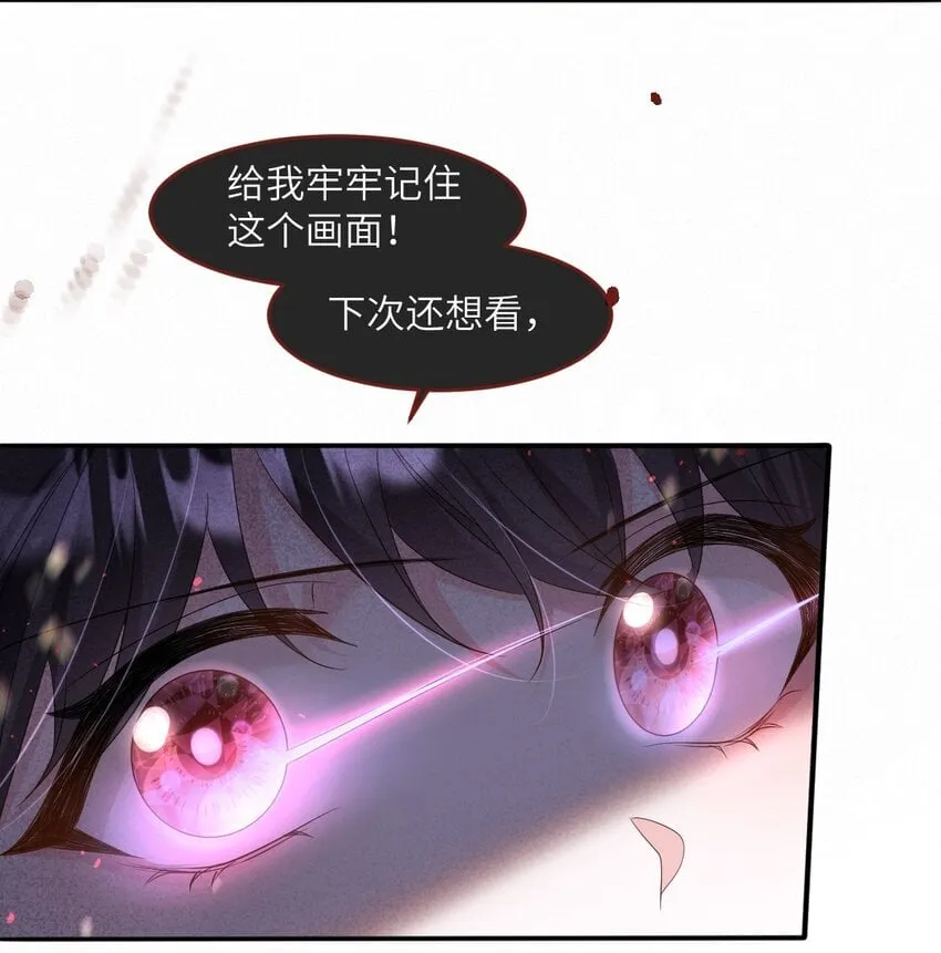第15话 橄榄枝 第18页