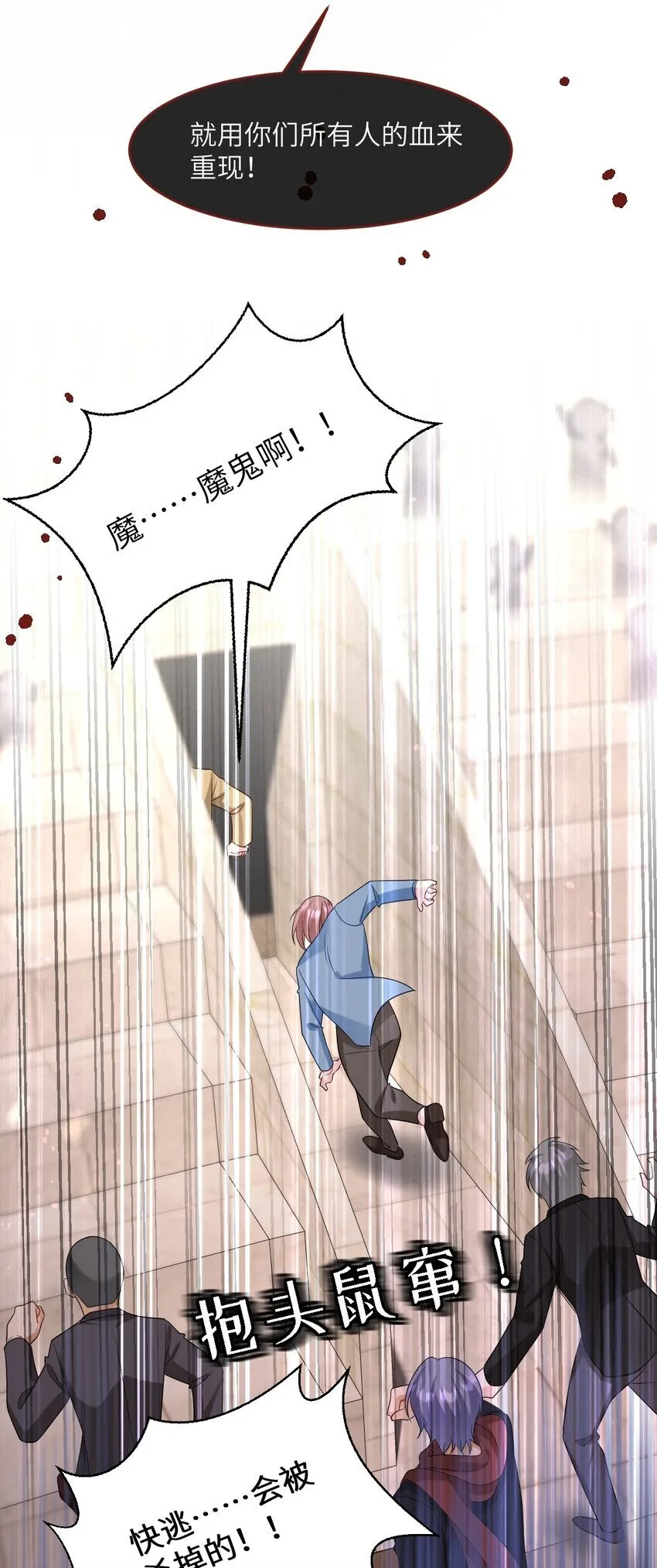 第15话 橄榄枝 第19页