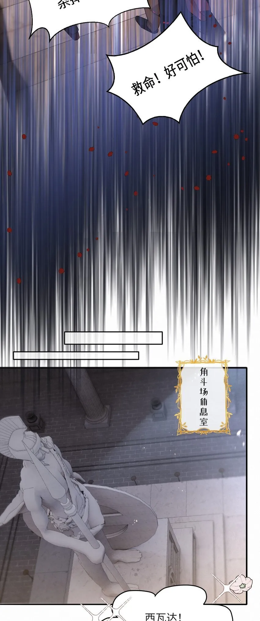 第15话 橄榄枝 第20页