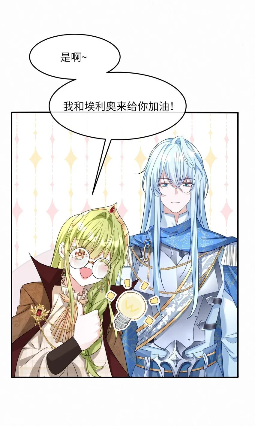 第15话 橄榄枝 第22页