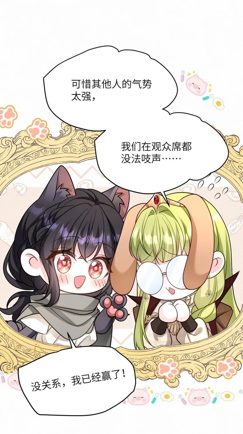 第15话 橄榄枝 第23页