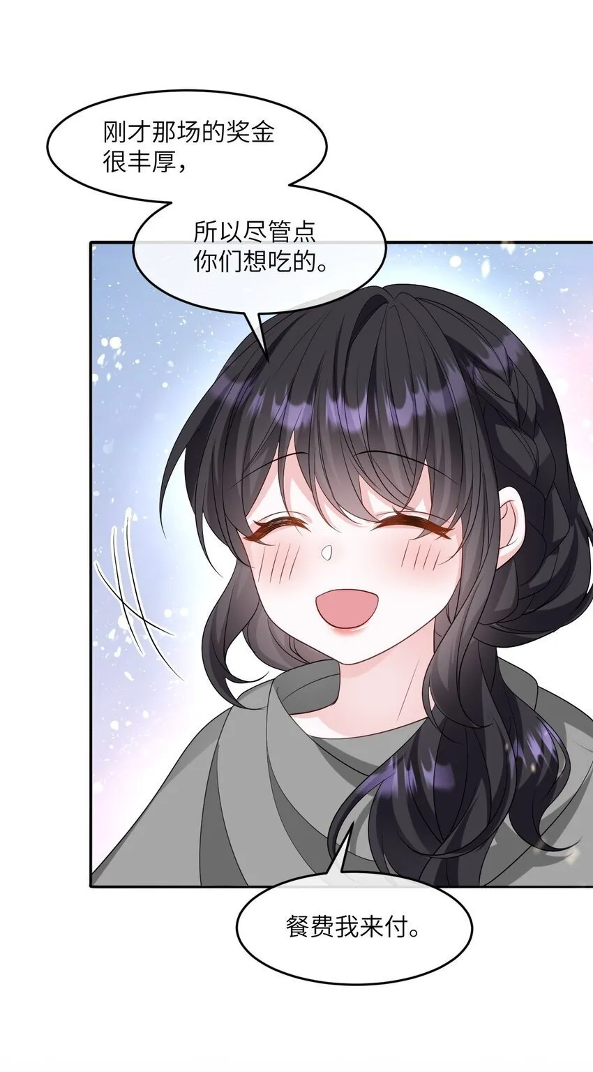 第15话 橄榄枝 第31页