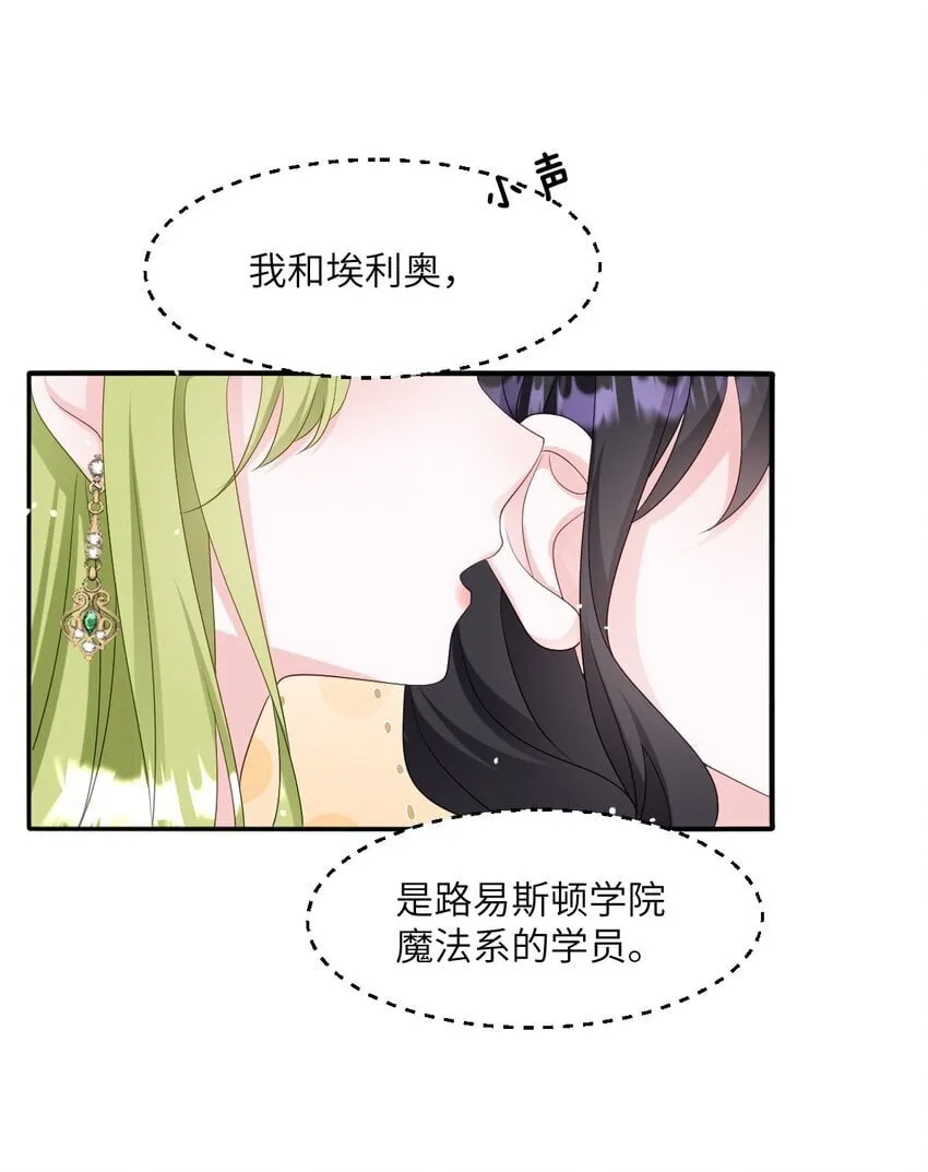 第15话 橄榄枝 第37页