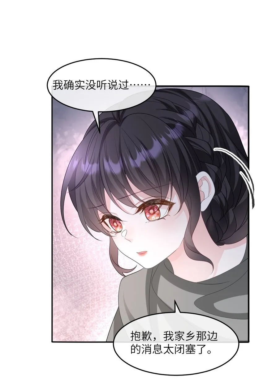 第15话 橄榄枝 第41页